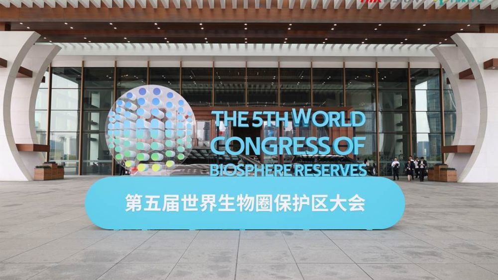 Hikvision-joins-fifth-World-Congress-of-Biosphere-Reserves